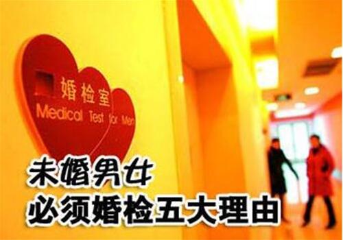 不做婚检可以领证吗