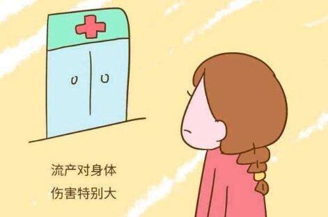 药流的危害有什么