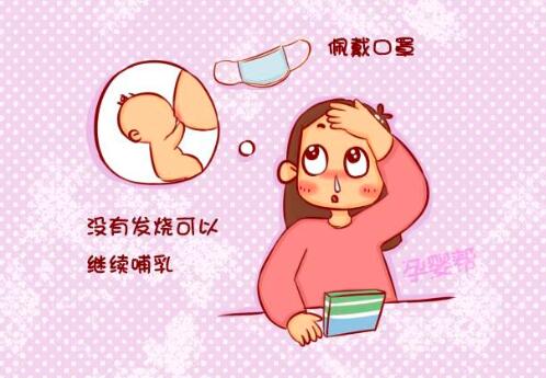 哺乳期感冒怎么办
