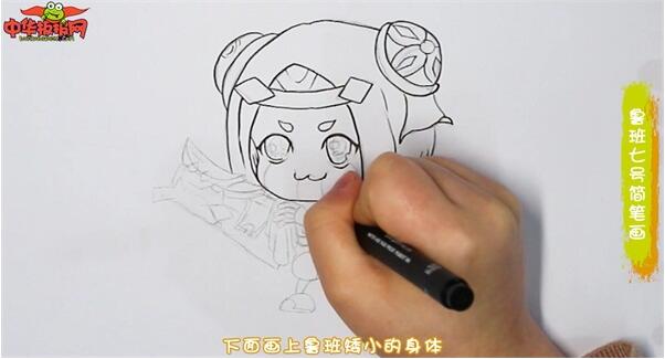 鲁班七号简笔画