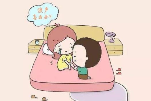 怎样会导致流产