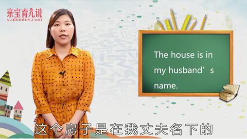husband是什么意思
