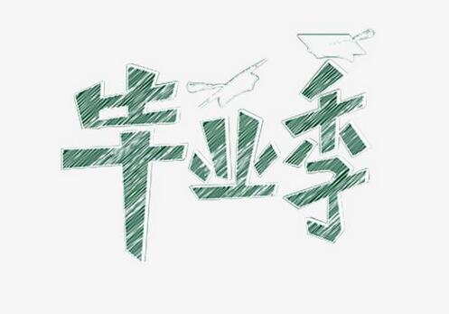 小学六年级毕业作文