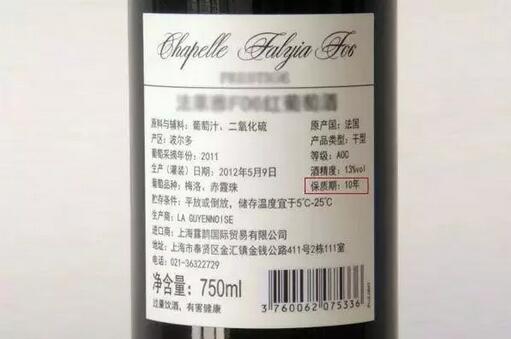 红酒保质期多久？过期红酒还能喝吗？