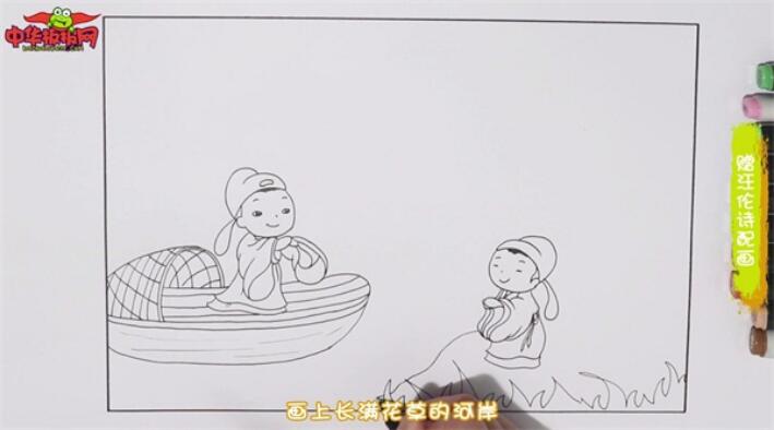 赠汪伦古诗配画