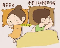 月经期间同房会怎么样