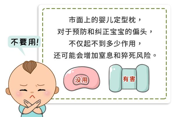宝宝多大可以用枕头？定型枕有用吗？