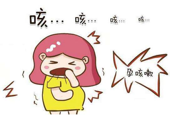 孕妇咳嗽对胎儿有影响吗