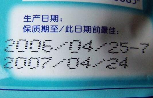 exp是生产日期还是保质期