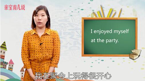 enjoy是什么意思