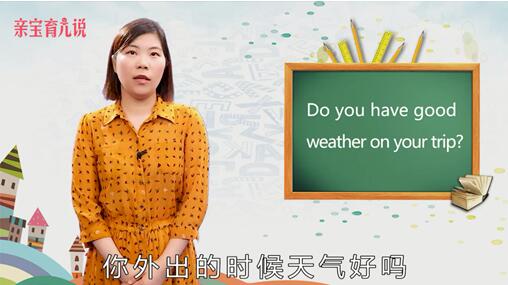 weather是什么意思