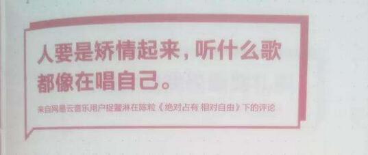 网抑云了是什么意思