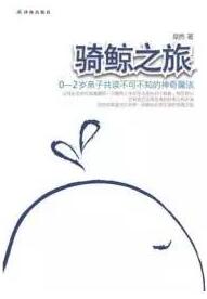 如何养育宝宝？0-6岁关键期的花式教养宝典