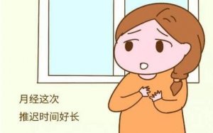 月经推迟20天不来什么原因