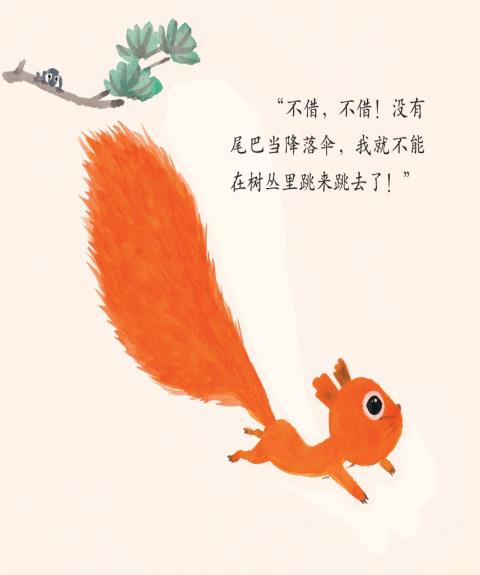 小壁虎借尾巴绘本故事