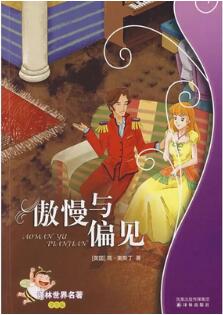 课外书阅读：适合初中学生阅读的10本名著