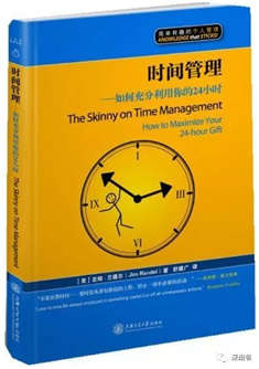 出色的管理者该读的10本书