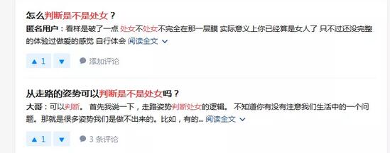 关于处女膜的5个问题，了解一下