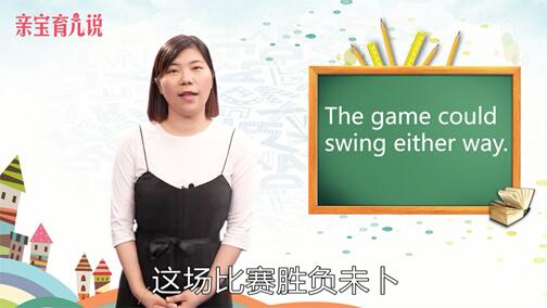 swing是什么意思
