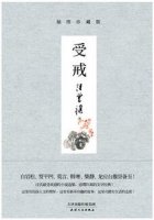 汪曾祺小说作品《受戒》简介推荐理由、读后感