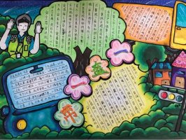一盔一带手抄报图片大全漂亮（28p）