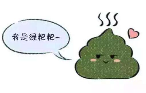宝宝拉绿屎怎么回事