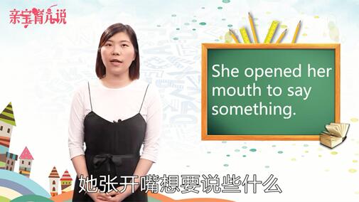 mouth是什么意思