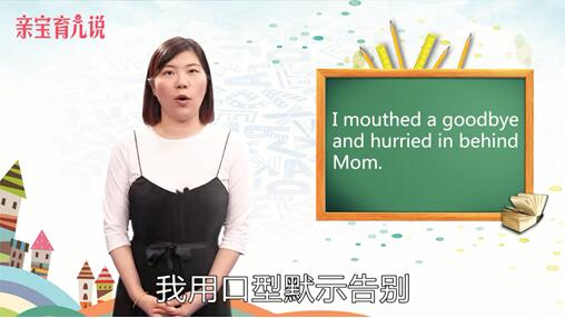 mouth是什么意思