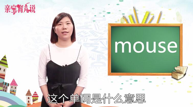 mouth是什么意思