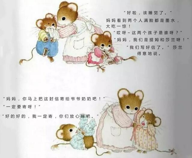 儿童绘本故事《远方寄来的生日礼物》