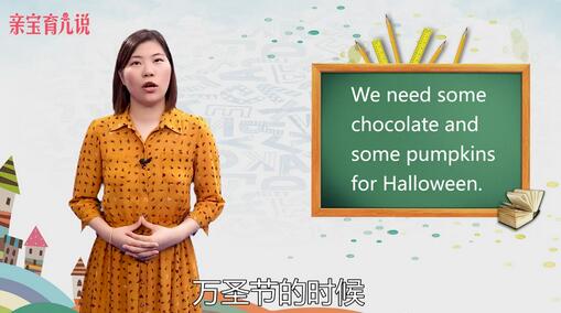 万圣节用英语怎么说