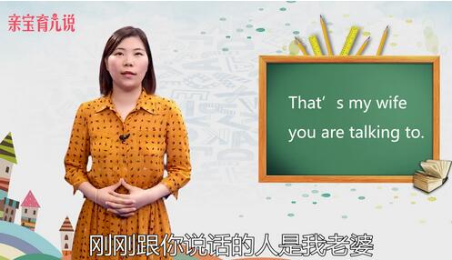 老婆用英语怎么说