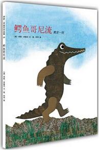 绘本大师李欧·李奥尼用绘本告诉孩子的10个道理
