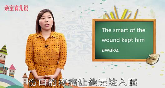 smart是什么意思