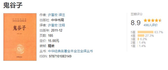 提升情商、判断力和谈话技巧的50本豆瓣高分书籍