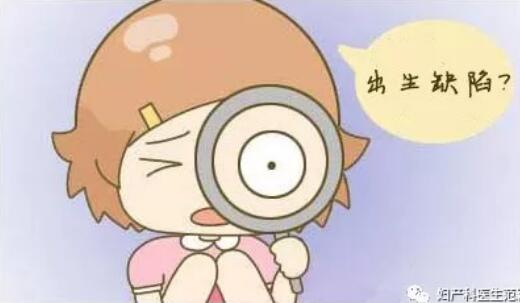 预防出生缺陷，产前应做好这些事