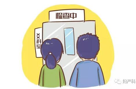 预防出生缺陷，产前应做好这些事