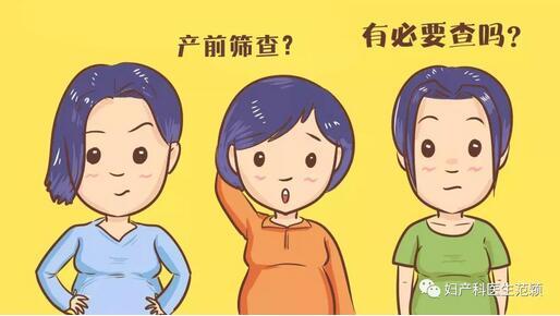 预防出生缺陷，产前应做好这些事