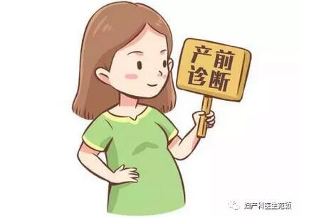 预防出生缺陷，产前应做好这些事