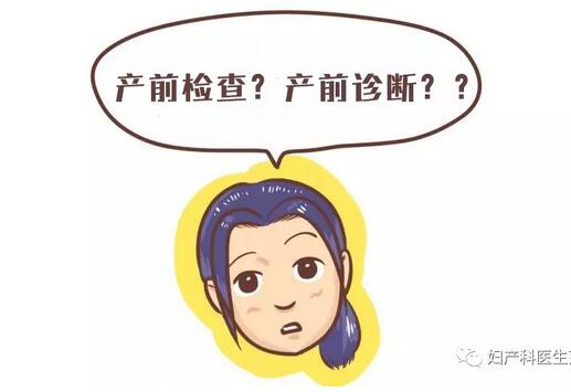 预防出生缺陷，产前应做好这些事