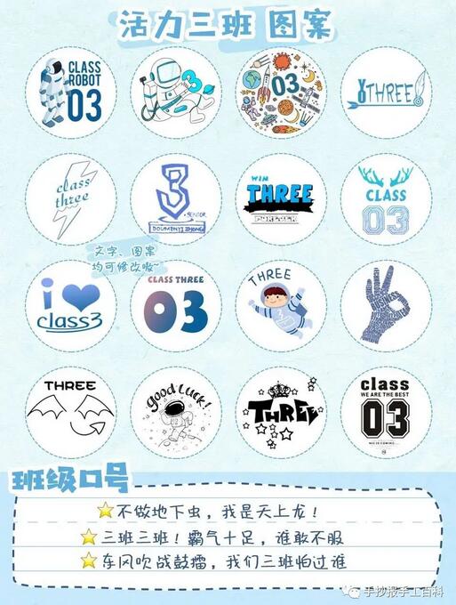 班徽设计图案大全