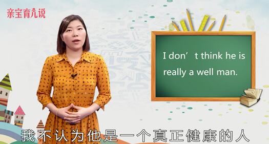 well是什么意思