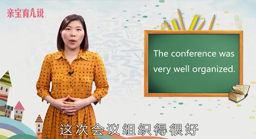 well是什么意思
