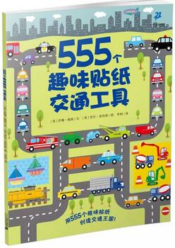 儿童绘本：在游戏中快乐学习，玩具/游戏绘本推荐