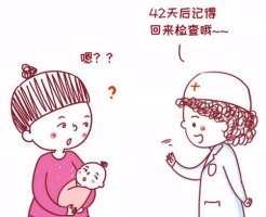 产后42天复查都检查什么？一定要检查吗？