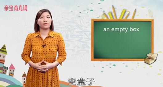empty是什么意思