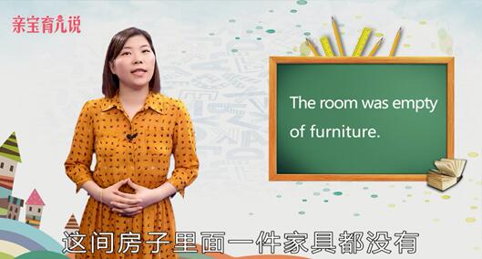 empty是什么意思