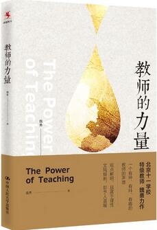 了解、研究、学习北京十一学校，看这些好书就够了