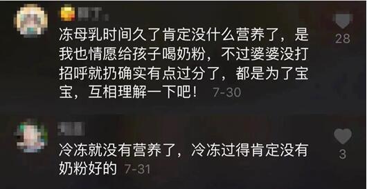 冻存母乳真的不如奶粉好吗