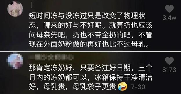 冻存母乳真的不如奶粉好吗